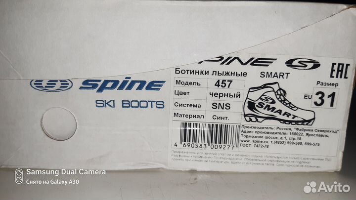 Лыжные ботинки