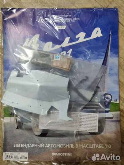 Новые коллекционные журналы с деталями Волга м 21