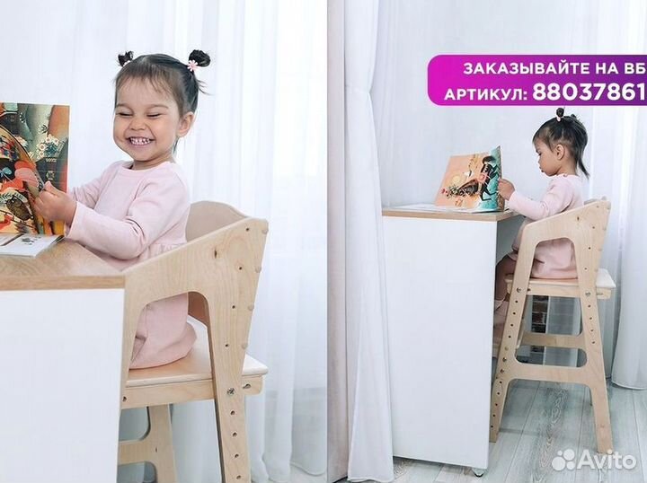 Растущий стул