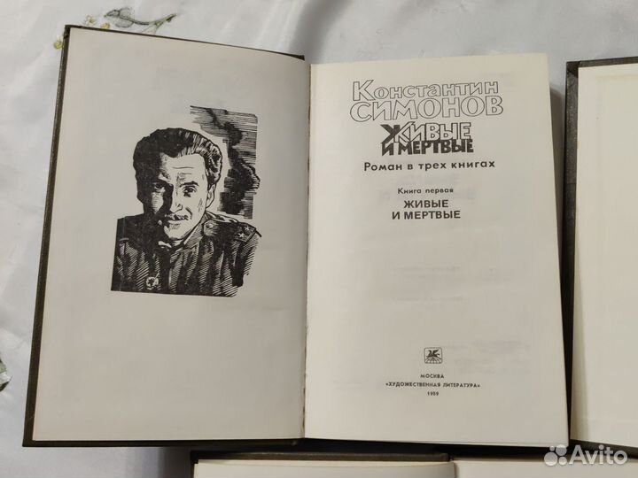 Константин Симонов 