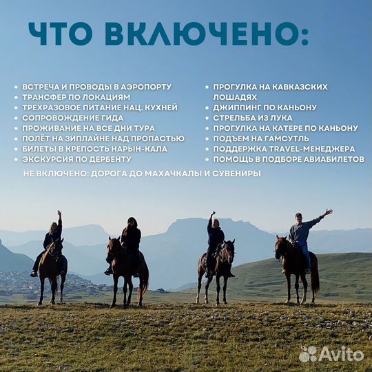 Тур в Дагестан с зиплайном