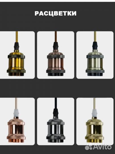 Винтажный подвесной светильник