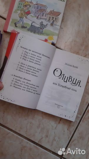 Детские книги
