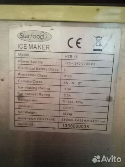 Бытовой морозильник