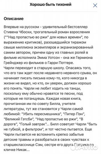 Стивен Чбоски «Хорошо быть тихоней»