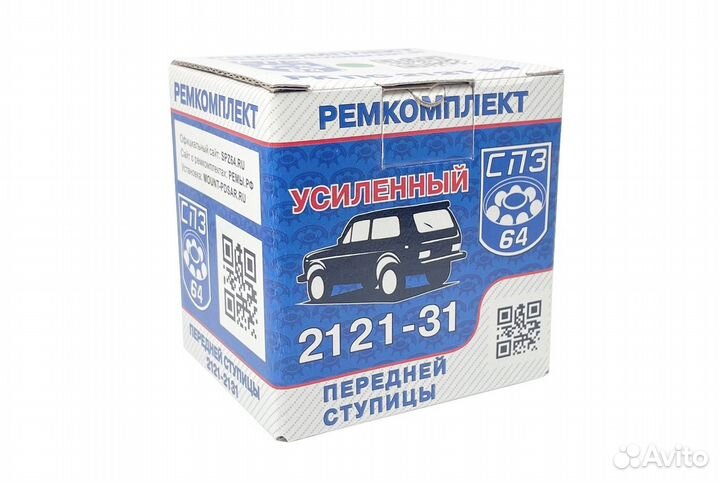 Ремкомплект передней ступицы ваз-2121 (нива)