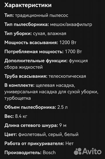 Bosch aquawash clean serie 4