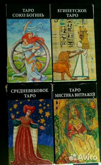 Энциклопедия таро. 