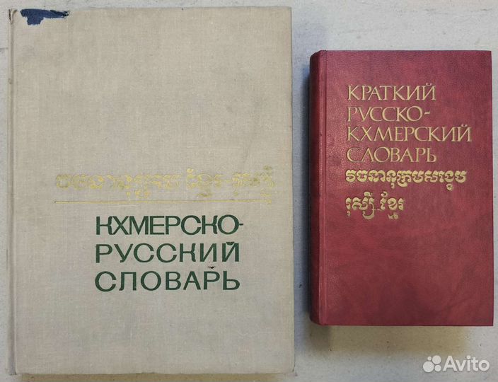 Языки Индостана и Индокитая