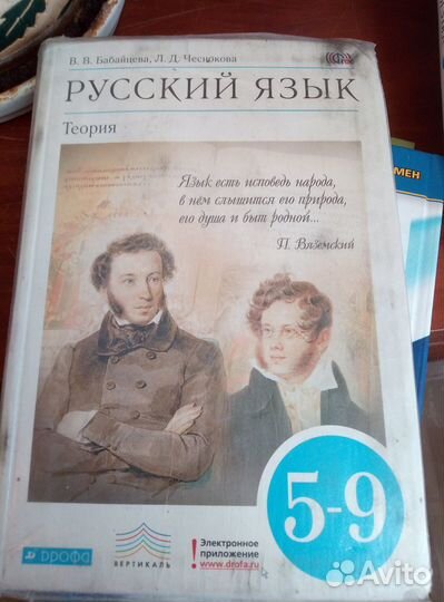 Учебники 6 класс, 9 класс
