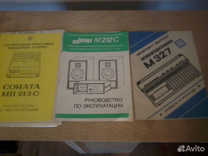 Паспорта инструкции к советской радиоаппаратуре