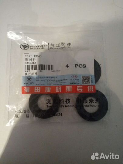 Уплотнительное кольцо форсунки