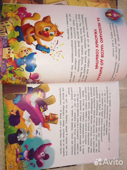 Книга Кот да Винчи