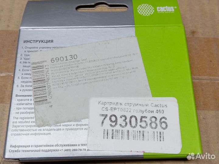 Картриджи для принтера epson