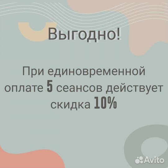 Массаж