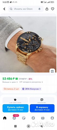 Часы мужские