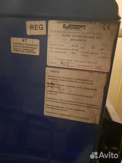 Угольный котел Elektromet eko-kwr 20