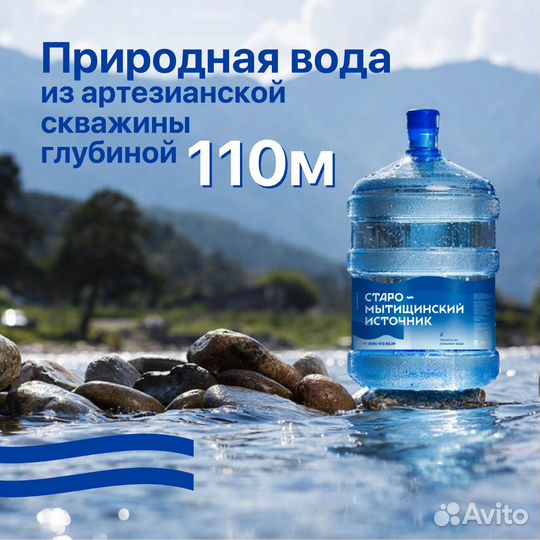 Вода в 19 литровых бутылях для кулера