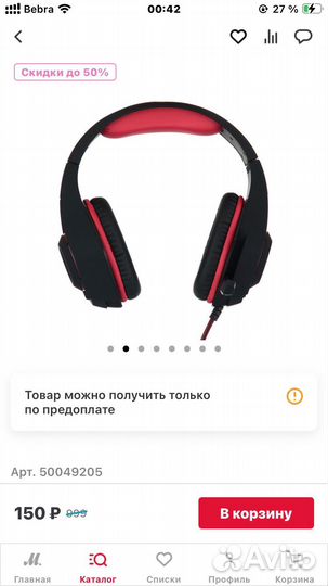 Наушники sven