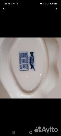 Манежница Германия