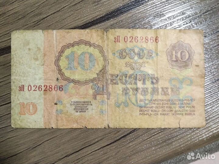 Деньги СССР