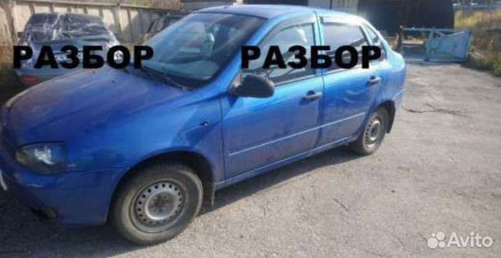 Авторазборка Разборка ваз LADA