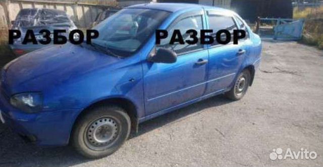 Авторазборка Разборка ваз LADA купить в Рязани LADA 000000 | Авито