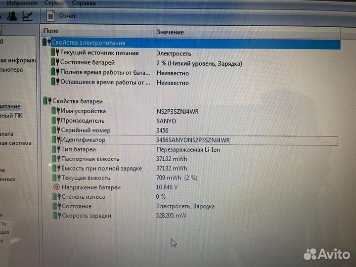 Ноутбук Toshiba для дома и офиса