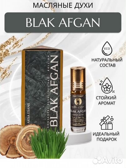 Турецкий духи blak afgan/Масленые духи 6мл