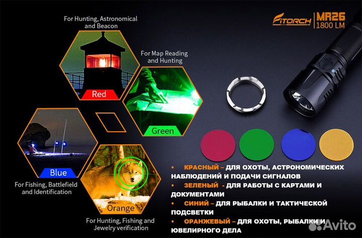 Фонарь ручной MR26 