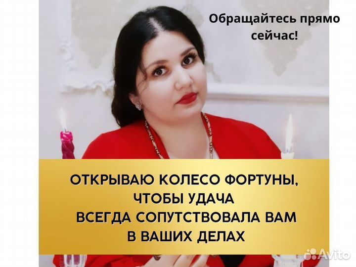 Гадалка Гадание Таролог Магия Приворот Таро Обучен