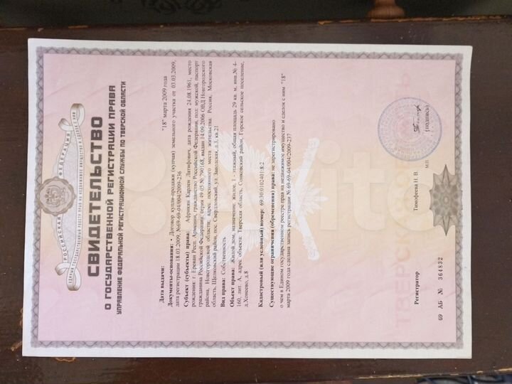 Участок 52 сот. (ИЖС)