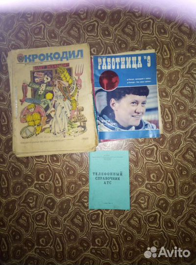 Журналы времен СССР