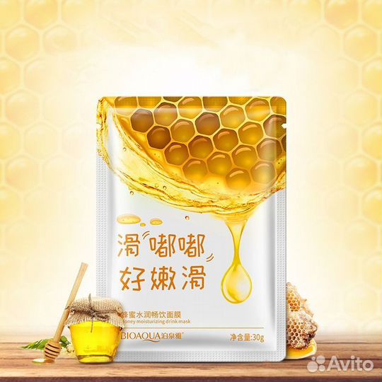 Маска увлажняющая для лица