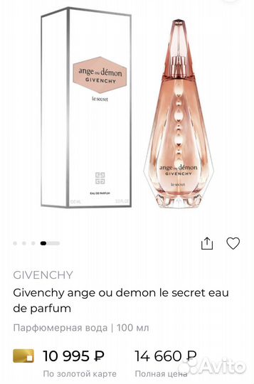 Givenchy ange ou demon le secret