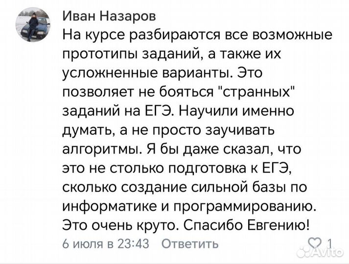 Репетитор по информатике огэ/егэ python