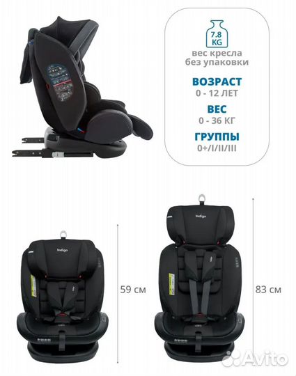 Автокресло indigo MaX-X Isofix растущее поворотное