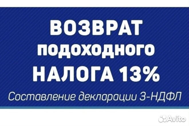 Декларация 3 ндфл,налоговые вычеты,продажа квартир