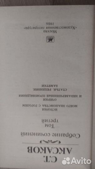 Сборники книг СССР