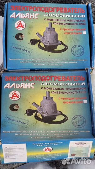 Электроподогреватель двигателя 220