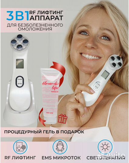 Массажер для лица микротоки