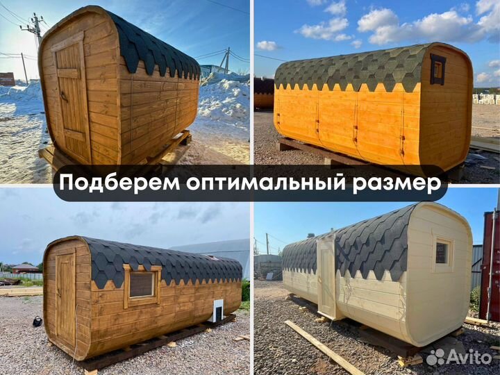 Баня квадро с доставкой