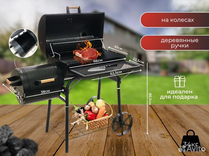 Барбекю - Гриль