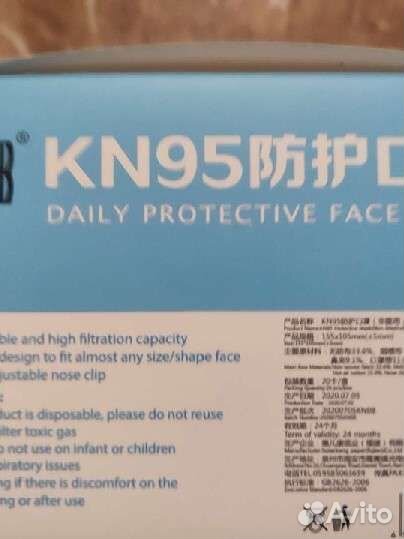 Респиратор KN95 без клапана
