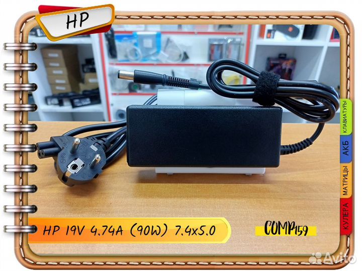 Новый оригинал HP 19V 4.74A 90W 7.4x5.0mm с иглой