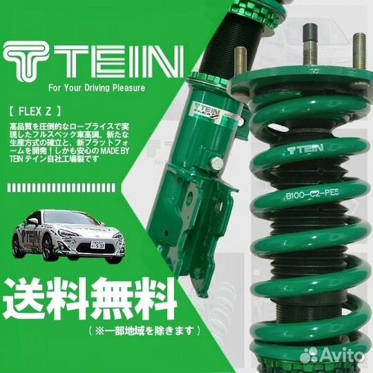 Новые койловеры Tein Flex Z для Nissan, Infiniti