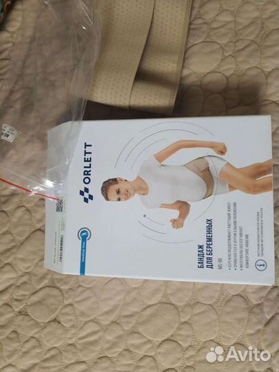 Бандаж для беременных orlett