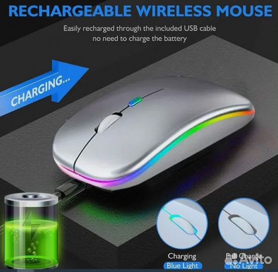 Беспроводная заряжаемая мышь