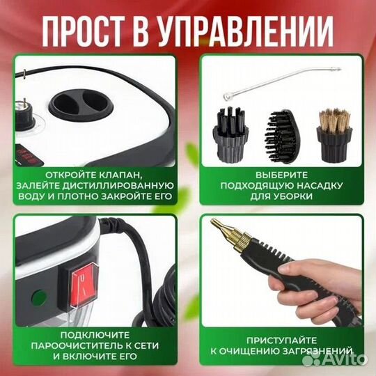 Пароочиститель для дома, мощный, 2500 Вт