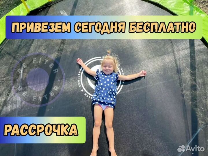 Батут новый